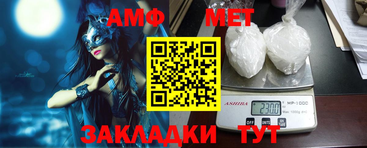 АМФЕТАМИН  Вход с VPN  АМФЕТАМИН  Карабулак  Amphetamine Premium 