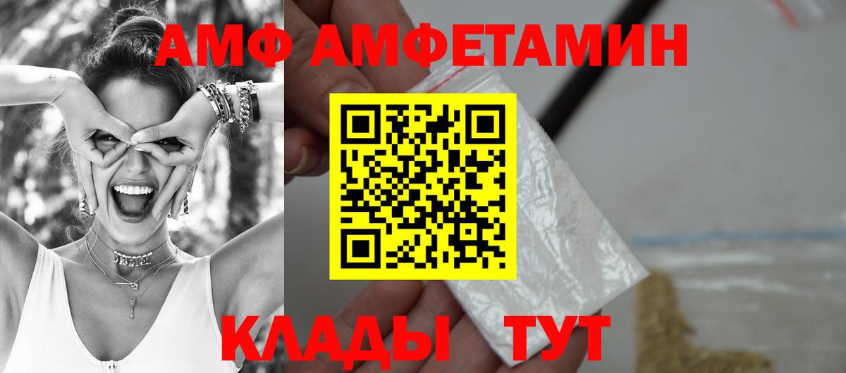 Amphetamine VHQ Карабулак