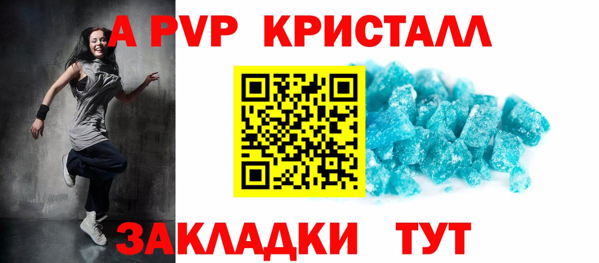Alpha-PVP Соль Карабулак