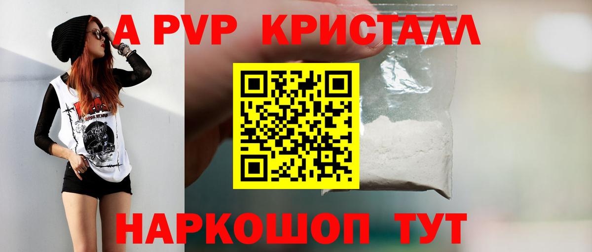 Карабулак  A-PVP Соль  Alpha-PVP кристаллы  Вход с VPN  A PVP крисы CK 