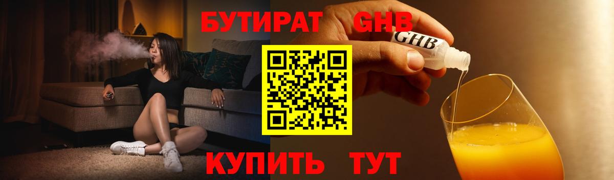 БУТИРАТ вода Карабулак