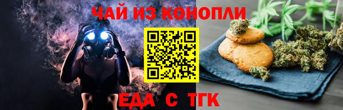 Карабулак  Еда ТГК конопля  Вход с VPN 