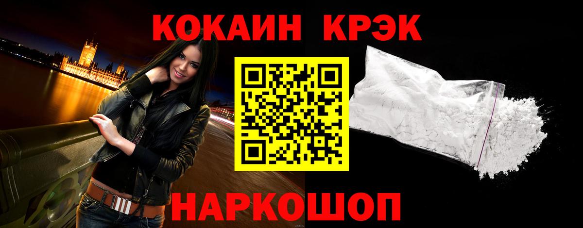 КОКАИН Перу  как найти наркотики  Вход с VPN  Карабулак  КОКАИН Columbia  КОКАИН 