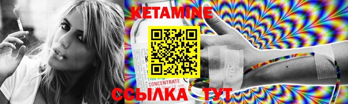 Кетамин VHQ  КЕТАМИН VHQ  Вход с VPN  Карабулак 