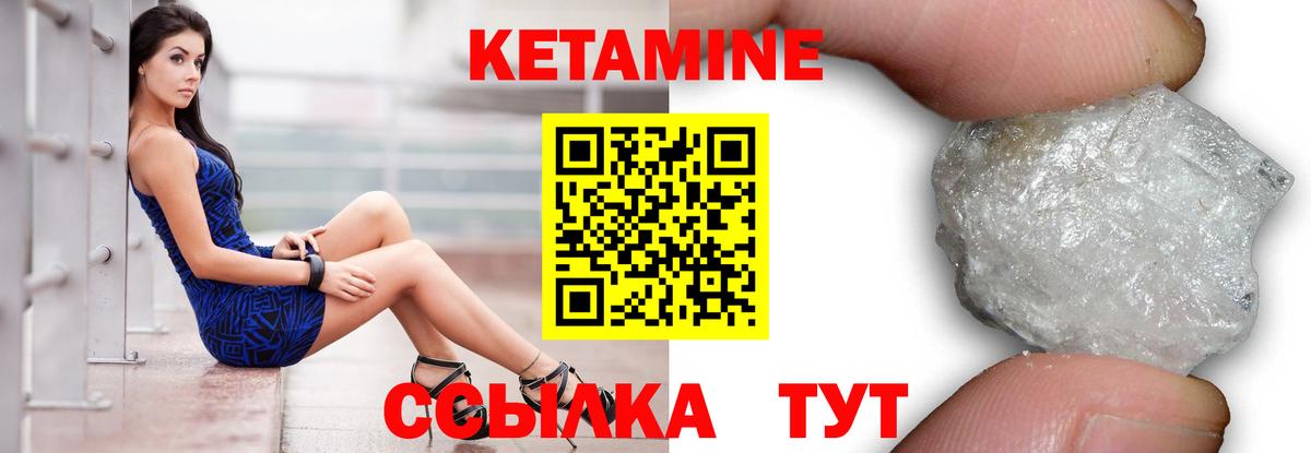 КЕТАМИН ketamine Карабулак