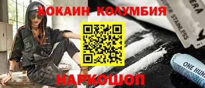 COCAINE Кингисепп