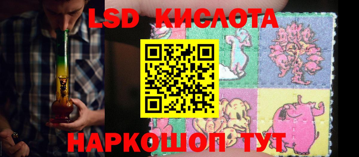 LSD-25 экстази кислота Карабулак