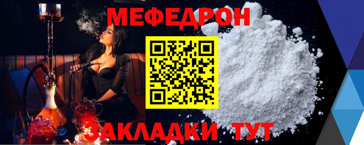 МЕФ кристаллы  Вход с VPN  МЕФ кристаллы  МЕФ  Карабулак 