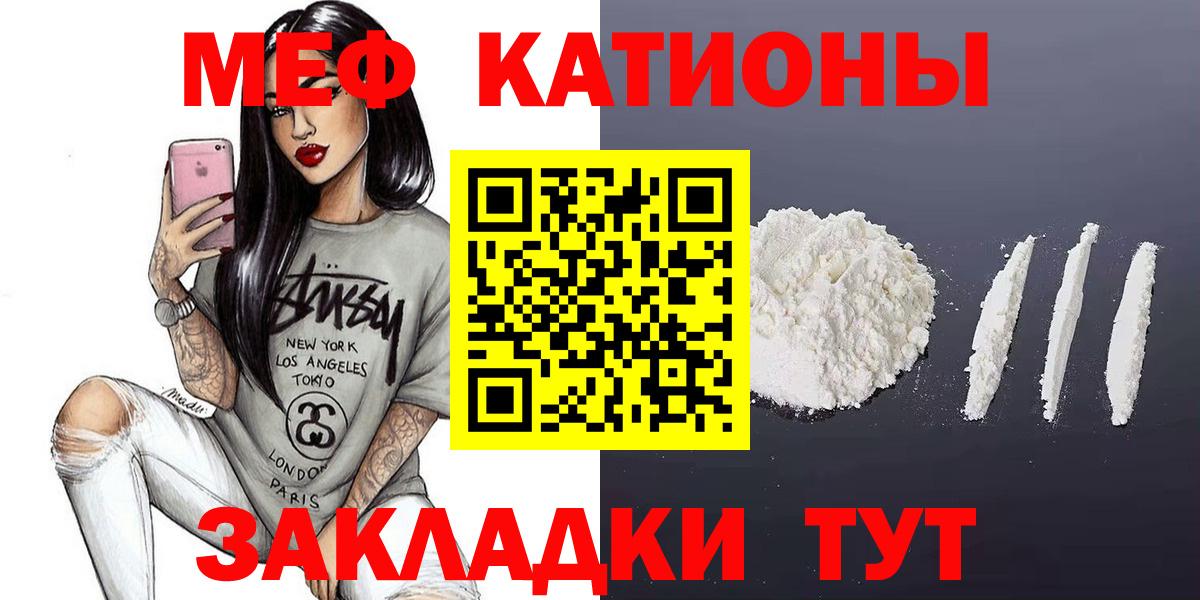 Мефедрон кристаллы Карабулак