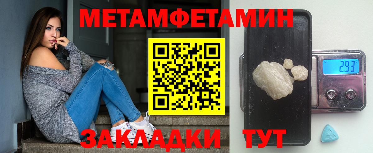 Первитин витя  Метамфетамин  Карабулак  Вход с VPN 