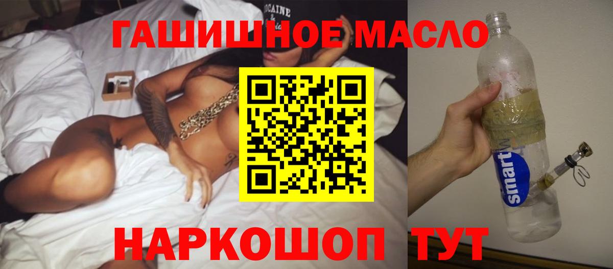 Дистиллят ТГК THC oil Карабулак