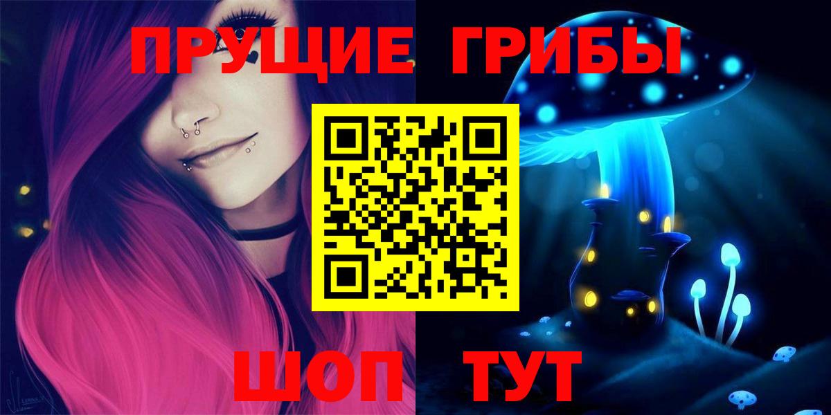 Галлюциногенные грибы мухоморы Карабулак